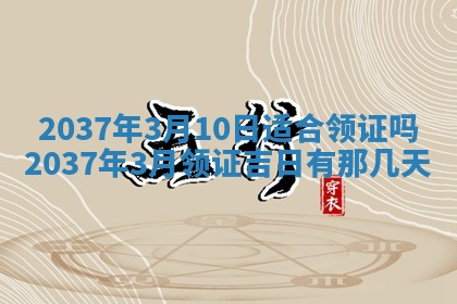 2025年6月29日适合搬家吗,搬家是好日子吗