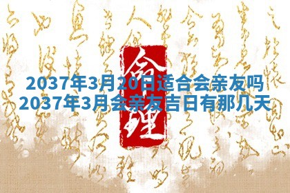 2025年12月13日打麻将财神吉位查询