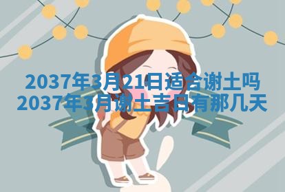 谭姓2026年02月27日出生的男孩子命理分析与起名攻略