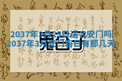 今日万年历2025年6月23日动土吉日,动土好日子查询