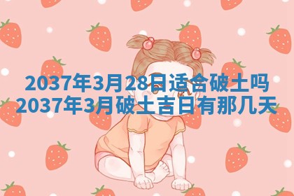 2025年6月29日适合搬家吗,搬家是好日子吗
