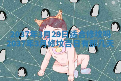 谭姓2026年02月27日出生的男孩子命理分析与起名攻略