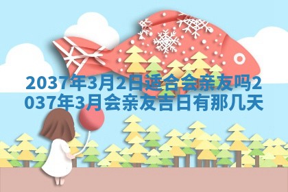 12月17日打麻将财神吉位查询