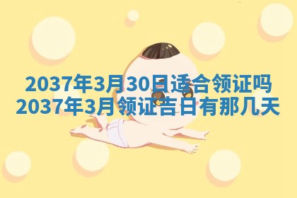 谭姓2026年02月27日出生的男孩子命理分析与起名攻略