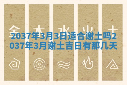 2025年6月29日适合搬家吗,搬家是好日子吗