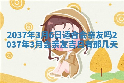 2025年12月13日打麻将财神吉位查询