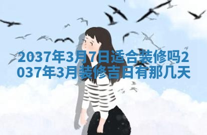 2026年公历3月嫁娶良辰吉日,黄历嫁娶查询