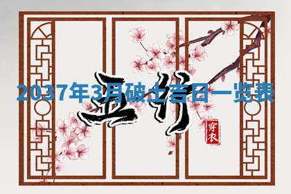 2025年12月13日打麻将财神吉位查询
