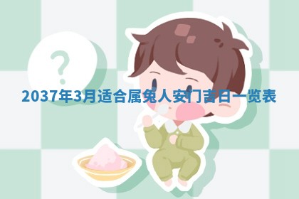 2025年6月29日适合搬家吗,搬家是好日子吗