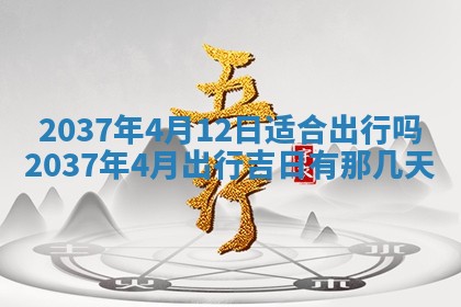 2025年12月13日打麻将财神吉位查询