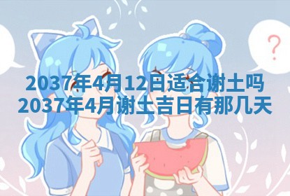 2026年公历3月适合开业的日子