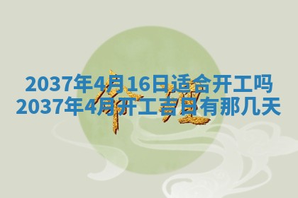 打麻将财神方位查询 2025年12月14日
