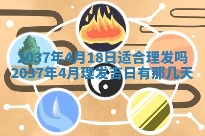 2025年12月13日打麻将财神吉位查询