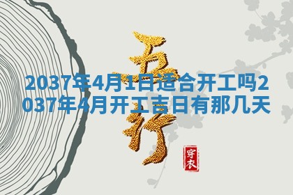 2026年公历3月嫁娶良辰吉日,黄历嫁娶查询