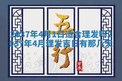 2026年公历3月嫁娶良辰吉日,黄历嫁娶查询