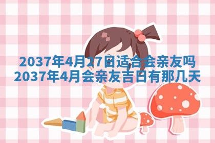 2025年12月13日打麻将财神吉位查询
