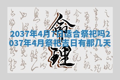 2026年公历3月嫁娶良辰吉日,黄历嫁娶查询