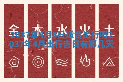 2026年公历3月嫁娶良辰吉日,黄历嫁娶查询