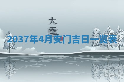 2025年12月13日打麻将财神吉位查询