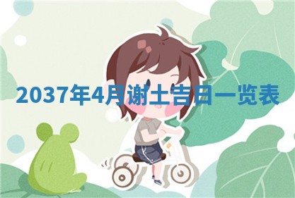 2025年12月13日打麻将财神吉位查询