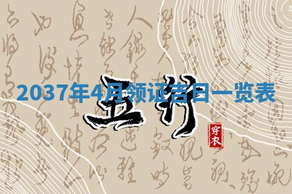 2025年12月13日打麻将财神吉位查询