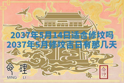 今日万年历2025年6月23日动土吉日,动土好日子查询