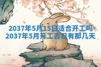 2025年12月13日打麻将财神吉位查询