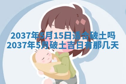 12月17日打麻将财神吉位查询