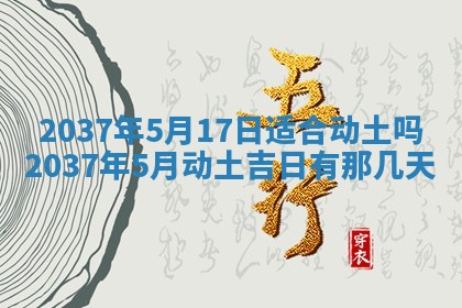 2025年12月13日打麻将财神吉位查询