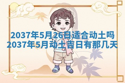 2025年12月13日打麻将财神吉位查询