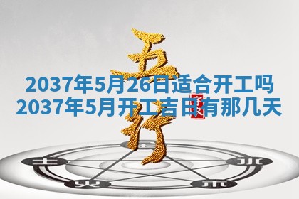 2025年12月13日打麻将财神吉位查询