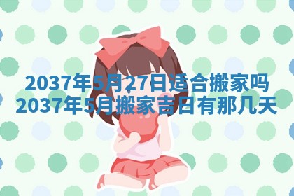 谭姓2026年02月27日出生的男孩子命理分析与起名攻略