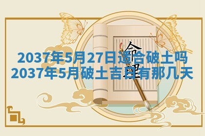 谭姓2026年02月27日出生的男孩子命理分析与起名攻略
