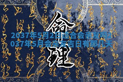 2025年6月29日适合搬家吗,搬家是好日子吗
