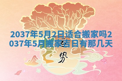 2025年12月15日打麻将打麻将在哪个吉位