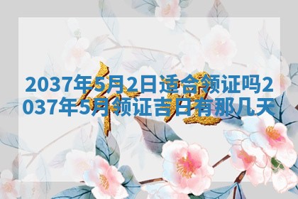 谭姓2026年02月27日出生的男孩子命理分析与起名攻略