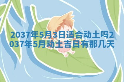 12月17日打麻将财神吉位查询