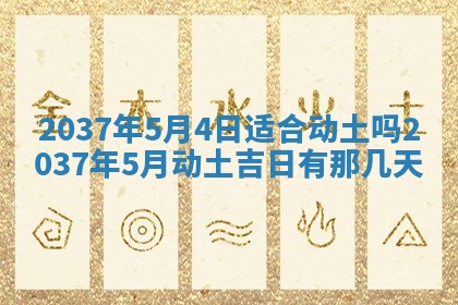 12月17日打麻将财神吉位查询