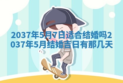 毛姓男宝宝起名大全：2026年03月12日生辰八字喜用神分析