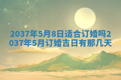 12月17日打麻将财神吉位查询