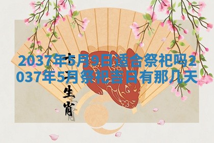 2026年公历3月嫁娶良辰吉日,黄历嫁娶查询