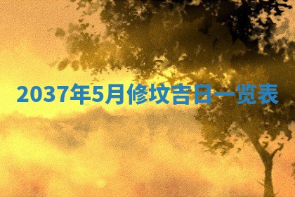 打麻将财神方位查询 2025年12月14日