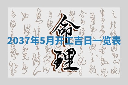 2025年12月13日打麻将财神吉位查询