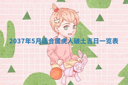 2025年6月29日适合搬家吗,搬家是好日子吗