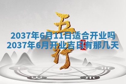 2025年12月13日打麻将财神吉位查询