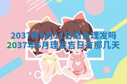 2025年12月13日打麻将财神吉位查询