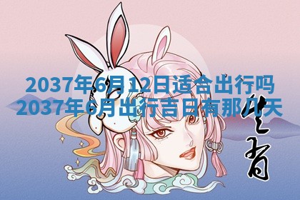 12月17日打麻将财神吉位查询