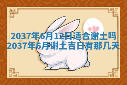 今日万年历2025年6月23日动土吉日,动土好日子查询