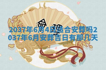 2025年12月13日打麻将财神吉位查询