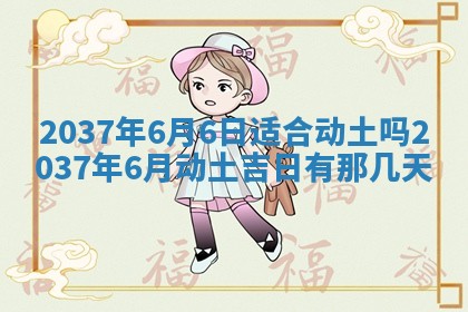 12月17日打麻将财神吉位查询